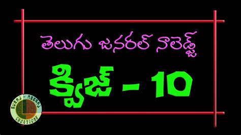 Group d model questions general science. General Knowledge Questions And Answers In Telugu ...