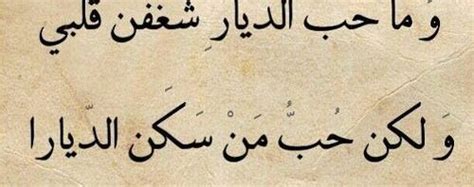 الفرزدق هو واحد من ثلاثة قام على مناكبهم صرح الشعر العربي في عصر بني. الحب و الغزل في الشعر العربي | المرسال