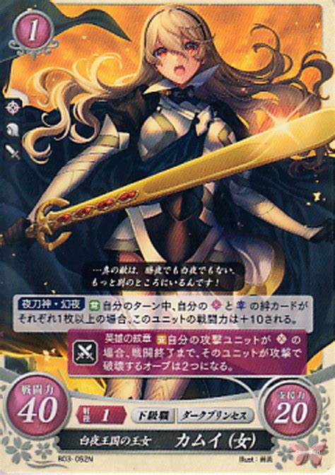 Fire Emblem 0 Cipher Trading Card B03 052n Hoshidos Princess