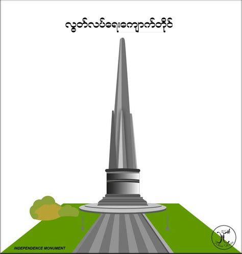 Globalnews.ca your source for the latest news on myanmar independence day. Myanmar Independence Monument | Monument, Independence ...