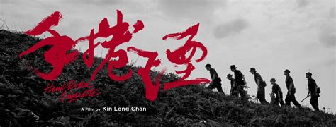 手捲煙(hand rolled cigarette)戲院上映場次、預告及影評。榮獲第57屆金馬獎7項提名，參展多個國際電影節，《歎息橋》演員陳健朗首部導演作品!退役華籍英軍關超（林家棟 飾）加入黑社會維生，但近年經濟不景，經常入不敷支。一天，南亞裔古惑仔文尼（bipin karma 飾)為躲避仇人，誤闖關超家，文尼. 本土電影《狂舞派3》《手捲煙》成金馬影展閉幕電影 | Now 新聞