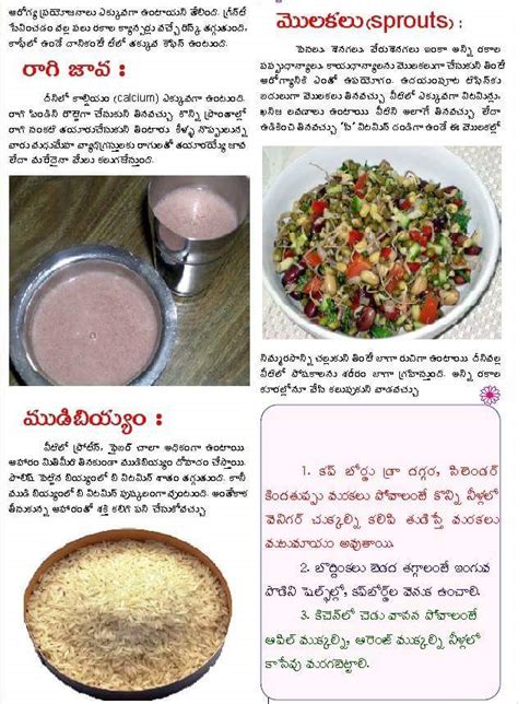 Chodavaramnet Health Benefits With Raagi Java Sprouts Molakalu