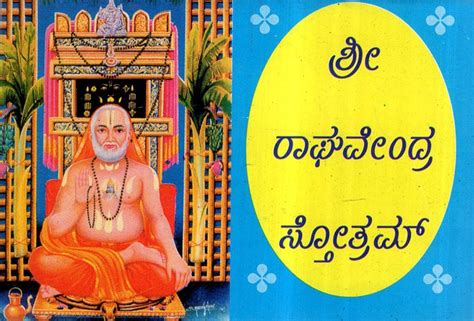 Sri Raghavendra Stotram Pocket Size In Kannada Exotic India Art