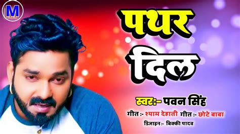 Pawan Singh Ke Gana 2020 New Bhojpuri Dj Remix Song 2020 Superhit Bhojpuri Dj Remix 2020 Dj