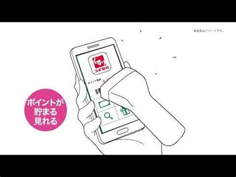 高月彩良, 有村架純, 松嶋菜々子 and others. スギ薬局アプリCM（今すぐダウンロード編） - YouTube | アプリ cm