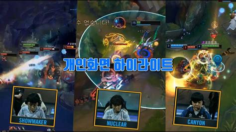 하지만 2020년 롤드컵 우승, 2021년 미드 시즌 인비테이셔널(msi) 준우승 등 세계 대회에서 좋은 성과를 내면서 올해는 lck에 출전권 한 장이 더 주어졌다. 롤드컵 담원 vs IG 담원선수들 개인화면 하이라이트 - YouTube