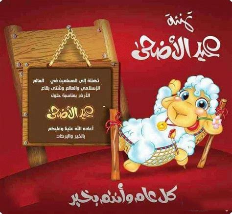 We did not find results for: تنزيل صور عيد الاضحي , فرحة العيد الكبير - قبلات الحياة