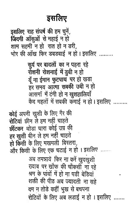Here's what to do next… ok. Isaliye Marathi Kavita