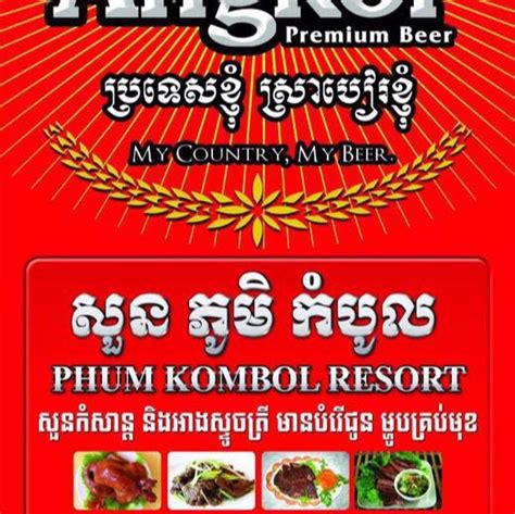 Phum Kombol Resort Phnom Penh