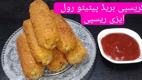 Crispy Bread Potato Rolls Recipe Hindi In Urdu With Zunisha Recipe