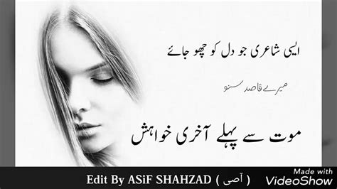 Mere Qasid Suno Heart Touching Poetry Youtube