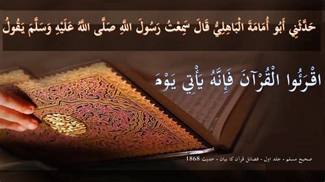 This is the book wherein is no doubt, a guidance to the righteous. Surah Baqarah Hadith presentation - YouTube