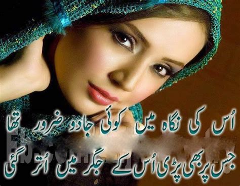 Love Shayari Urdu Image Powenabout
