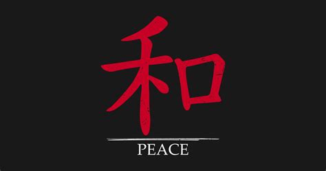 Japanese Character For Peace In Stylized Japanese Red Hanzi Or Kanji