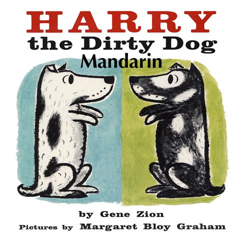 Harry The Dirty Dog - Audiobook by Gene Zion