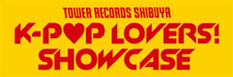 Tower Records Shibuya Presents 「“k Pop Lovers” Showcase Vol2」開催！ 韓ペン～kanpen～