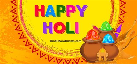 Holi Wishes Hindi 500 होली की हार्दिक शुभकामनाएं संदेश