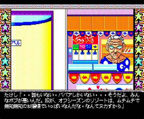 Screenshot Of Can Can Bunny Superior Msx 1990 Mobygames