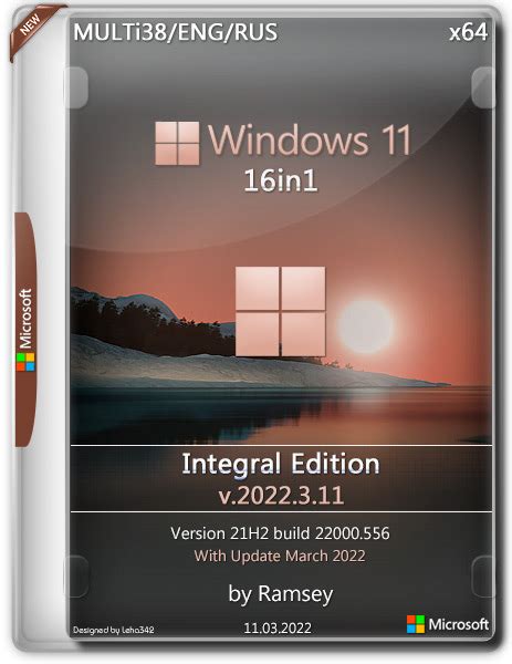 Windows 11 21h2 16in1 X64 Integral Edition V2022311 Multi38engrus