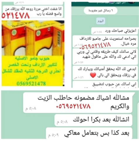 تجربتي مع حبوب برياكتين المحتويات تجربتي مع حبوب برياكتين حبوب برياكتين لتكبير المؤخرة حبوب برياكتين للتسمين في اسبوع تجارب برياكتين هل حبوب برياكتين تسبب العقم يعرض عليكم موقع إقرأ موضوع يتحدث عن. مفاجأتنا لك،حبوب تكبير المؤخرة جامو 6,جامو لنحت الخصر ...
