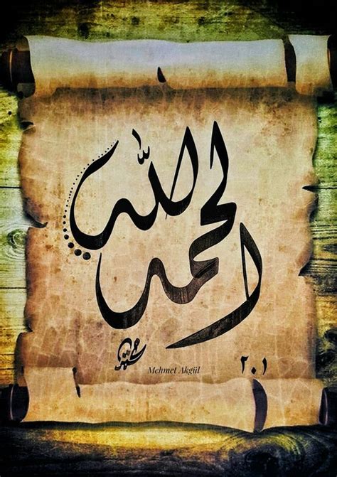 Today it is the fifth most spoken language in the world, shared by over 400 million people. alhamdulillah | Islamic calligraphy, Islamic wallpaper ...