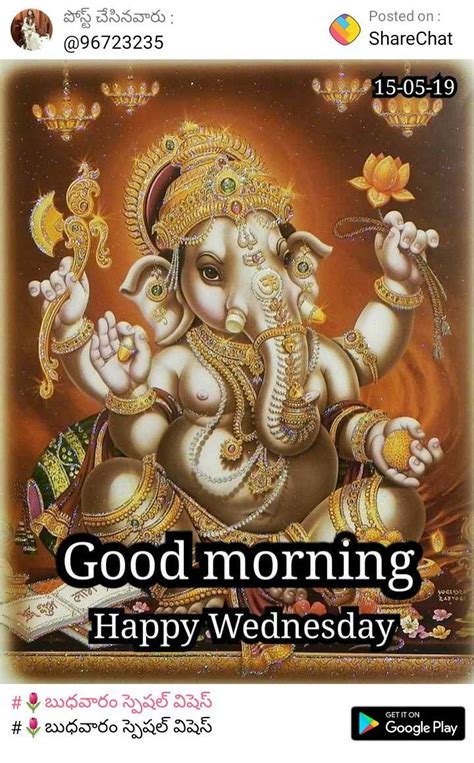 Pin By Vishwanath On Wednesday Good Morning Happy Good Morning Happy