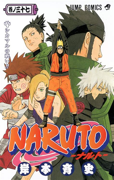 Shikamarus Battle Volume Narutopedia Fandom Powered By Wikia