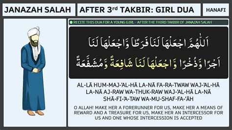 Dua For Young Girl In Janaza Salah Funeral Prayer Dua If Female Girl