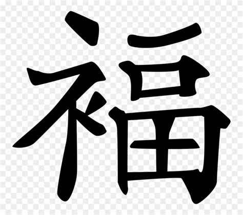 Maybe you would like to learn more about one of these? Library of chinese calligraphy jpg free download png files ...