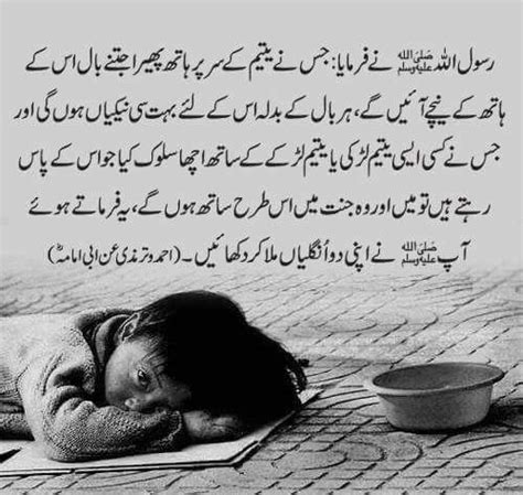 Pin By Nauman Tahir On Islamic Urdu Urdu Quotes Islam Allah