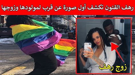 > السعودية رهف القانون هربت من عائلتها من الكويت حيث كانت ترافق عائلتها برحلة، وأحدثت جملة من القضايا في كامل المنطقة العربية وأثرت على الشباب والصبايا، وتباينت. رهف القنون تكشف أول صورة عن قرب لمولودها وزوجها - YouTube