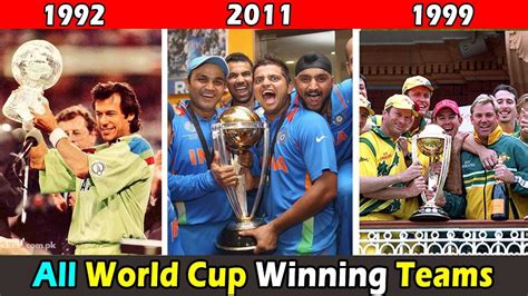 All Cricket World Cup Winning Team History From 1975 To 2019 । क्रिकेट
