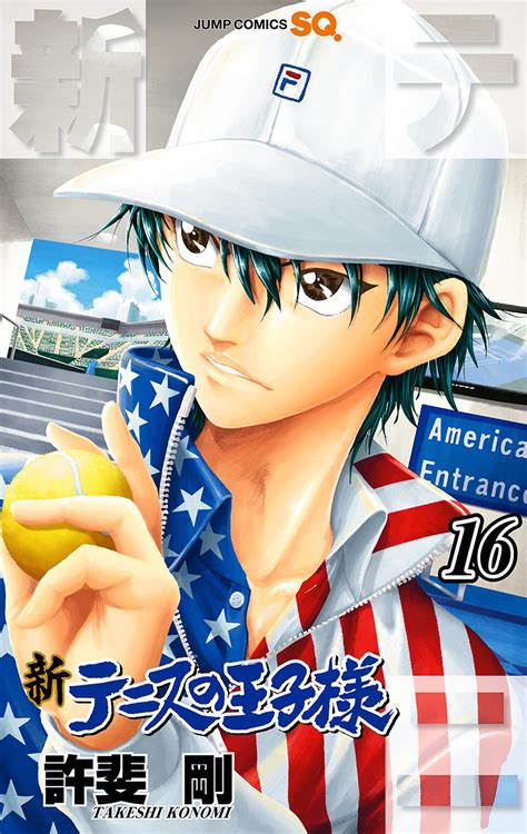 Copyrights and trademarks for the manga, and other promotional materials are the property of their respective owners. New Prince of Tennis Manga Volume 16 | Prince of Tennis ...