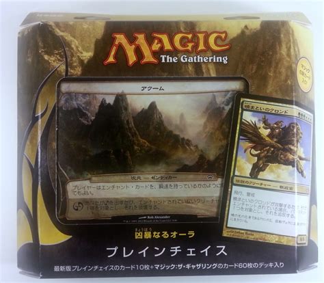 Planechase card list and prices. Planechase 2012 Deck Japanese-MTG Magic the Gathering TCG ...