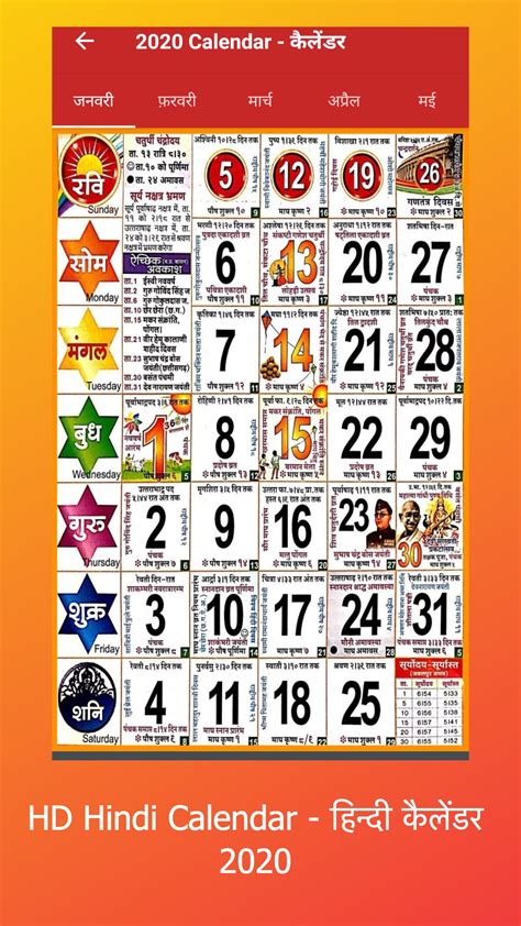 August 2024 Calendar Festival Hindi New The Best Famous Calendar
