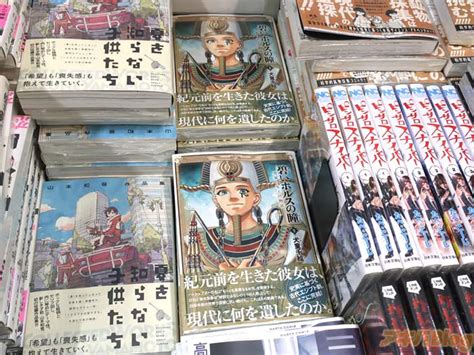 画像 COMIC ZIN秋葉原店の碧いホルスの瞳 男装の女王の物語9巻