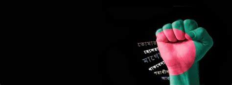 Join facebook to connect with ayesha akter and others you may know. Bangladesh Independence Day 2014 facebook Covers ~ Charming collection of Photos - Amusement