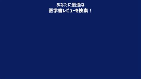 【いざというときのために学ぶ】末梢静脈路ルート確保｜踊る救急医