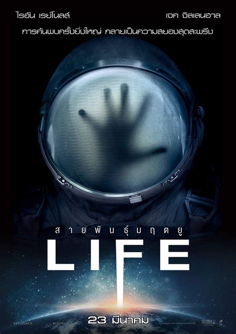 Life Dvd Release Date Redbox Netflix Itunes Amazon