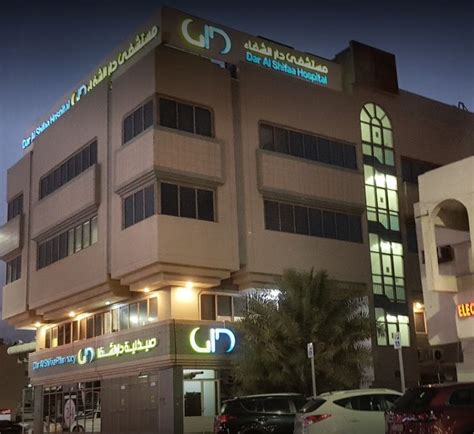 Dar Al Shifa Hospital Abu Dhabi Khalifa City