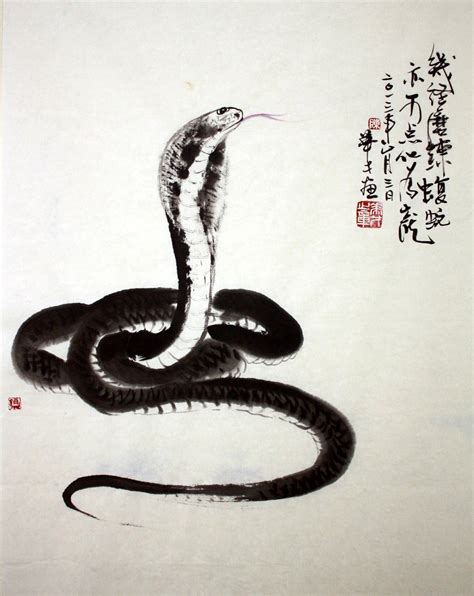 Chinese Art Snake