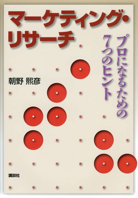 『単位が取れるマクロ経済学ノート』（石川 秀樹）｜講談社book倶楽部