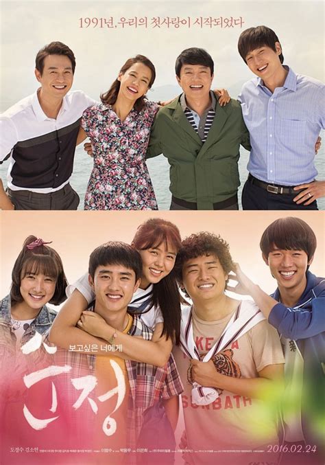 Starring:shailene woodley, felicity jones, callum turner. Pure Love - Movie (Korean Movie - 2015) - 순정 @ HanCinema ...