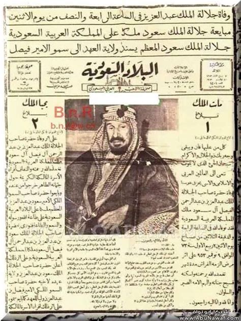 اقدم صحيفة سعودية