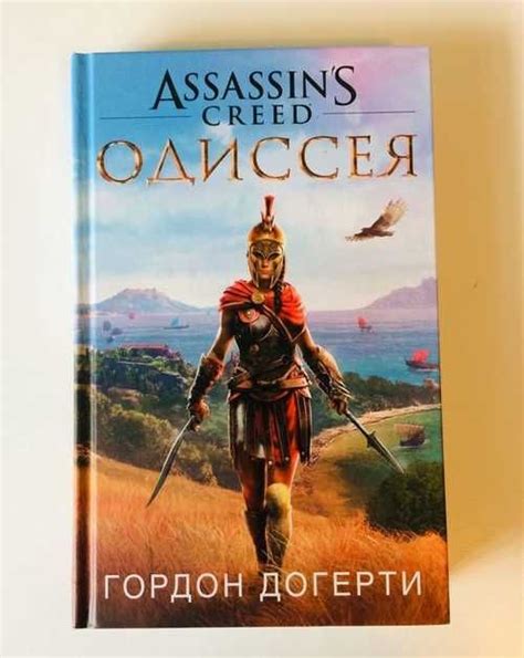 Assassin s Creed Одиссея Лишь Festima Ru Мониторинг объявлений