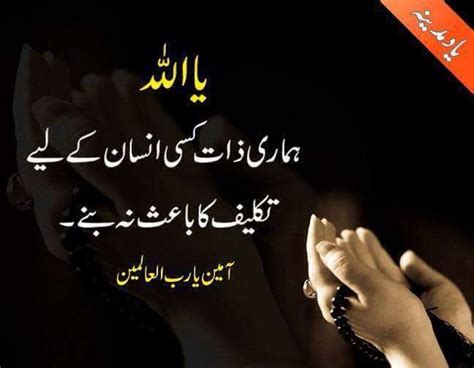 Pin By Nauman Tahir On Islamic Urdu Funny Quotes In Urdu Islamic