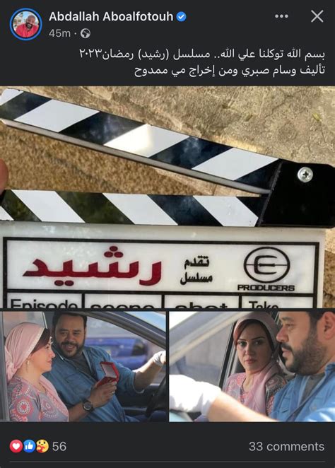 انطلاق تصوير مسلسل رشيد لـ ريهام عبد الغفور ومحمد ممدوح في رمضان 2023