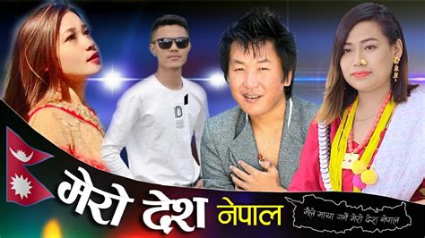 New Nepali Song 2020 Mero Desh Nepal By Rajesh Payal Rai And