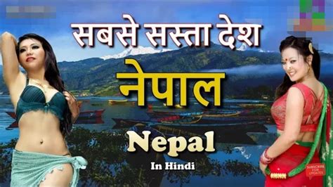 नेपाल एक उभरता देश Nepal Facts Nepal Red Light Area Kathmandu Nightlife Youtube