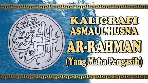 Gambar mewarnai kaligrafi allah dan muhammad. Kaligrafi Ar-Rahman | Menggambar Ar-Rahman - YouTube